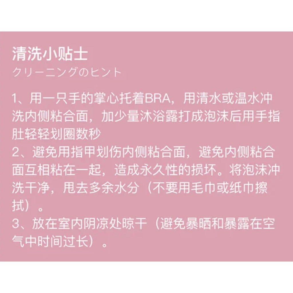 【 Accessories】Oval Magic Stick Pad 防滑增厚胸贴