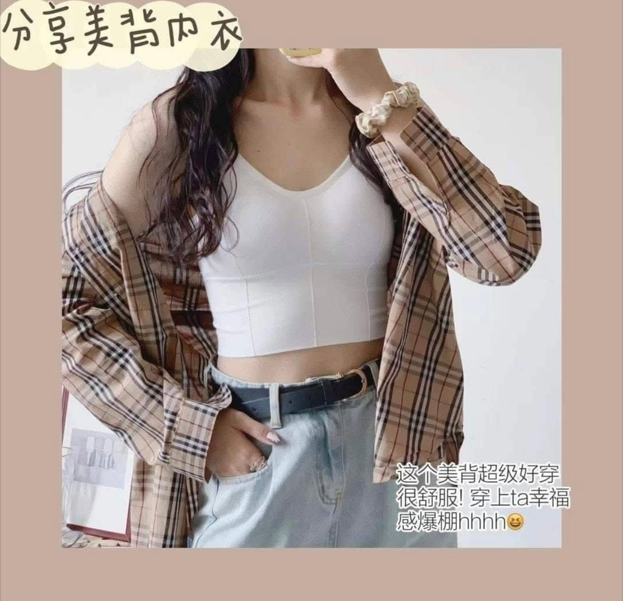 KaKa Bralette 卡卡内搭